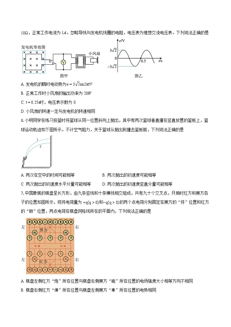 2023-2024学年广东省六校高三（第五次）联考物理试卷（5月）（含详细答案解析）03