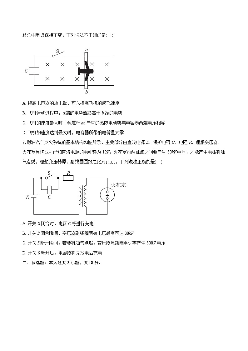 2023-2024学年广东省高三大联考物理试卷（5月）（含详细答案解析）03