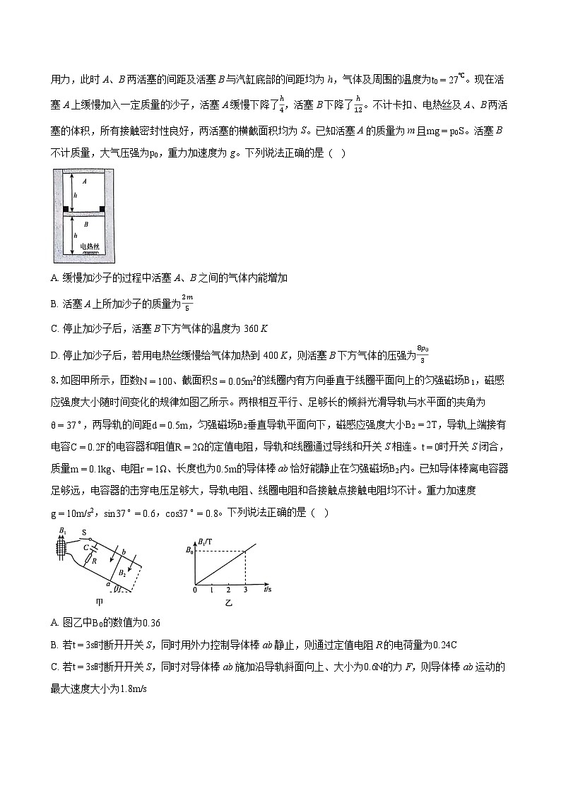 2023-2024学年河南省青桐鸣联盟高三联考物理试卷（5月）（含详细答案解析）03