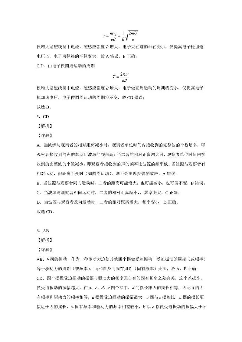 福建省莆田第十五中学2023-2024学年高二下学期期中考试物理试题02