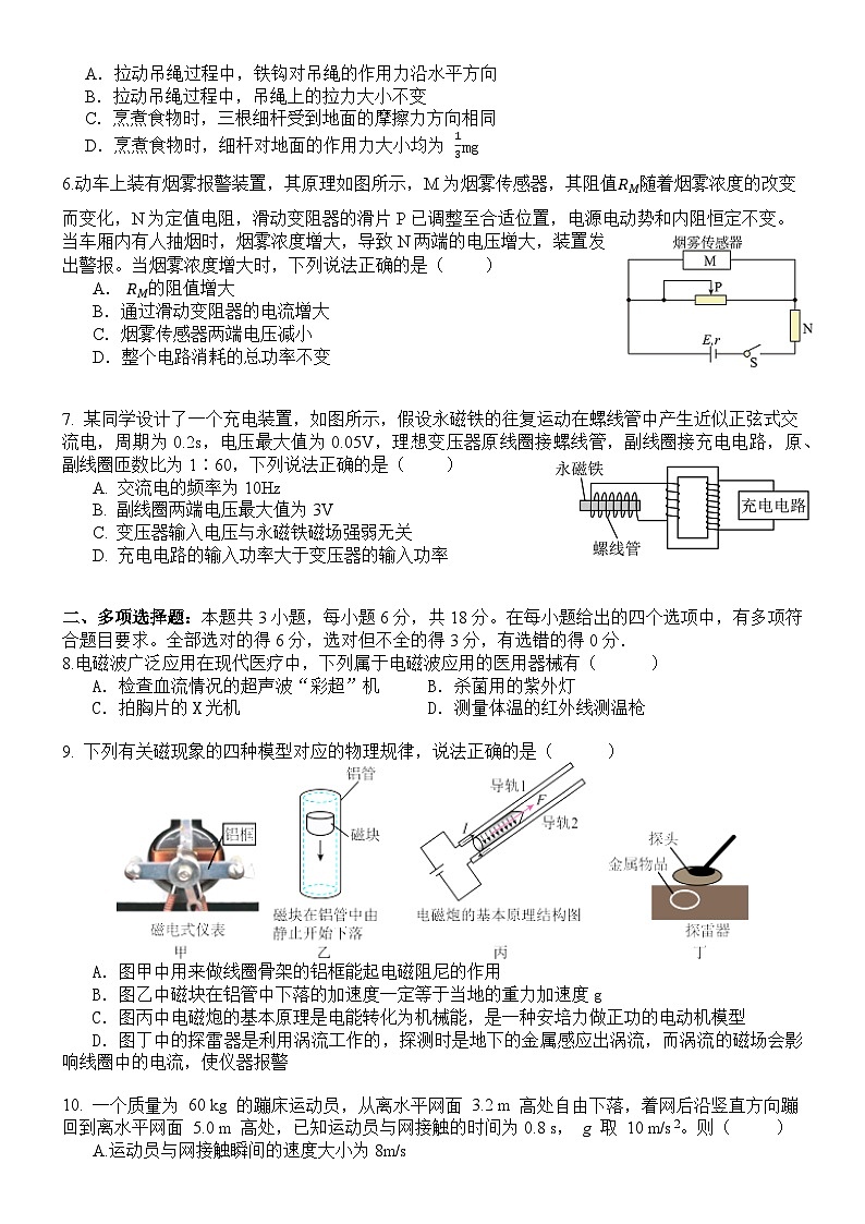 广东省揭阳市揭西县霖田中学2023-2024学年高二下学期5月教学质量检测物理试卷02