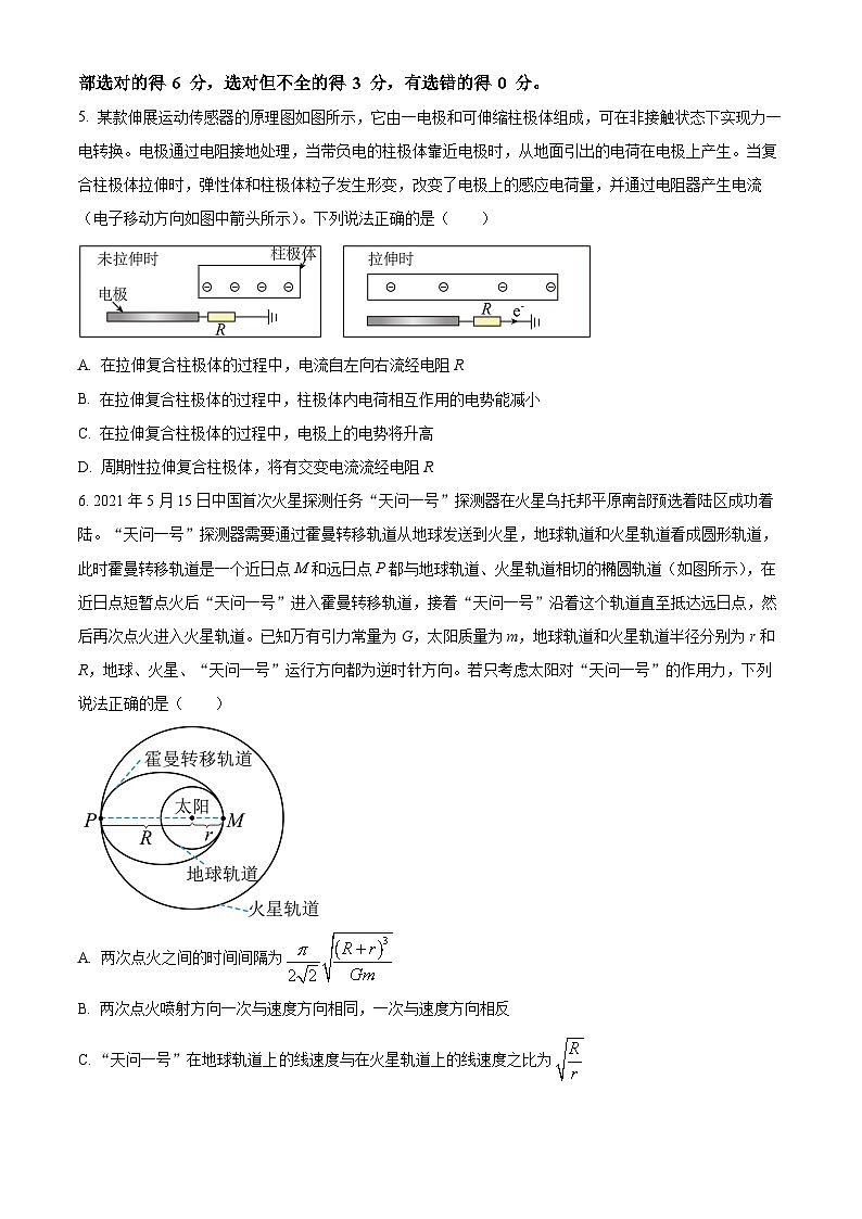 2024福州三中高三下学期第十六次检测（三模）试题物理含解析03