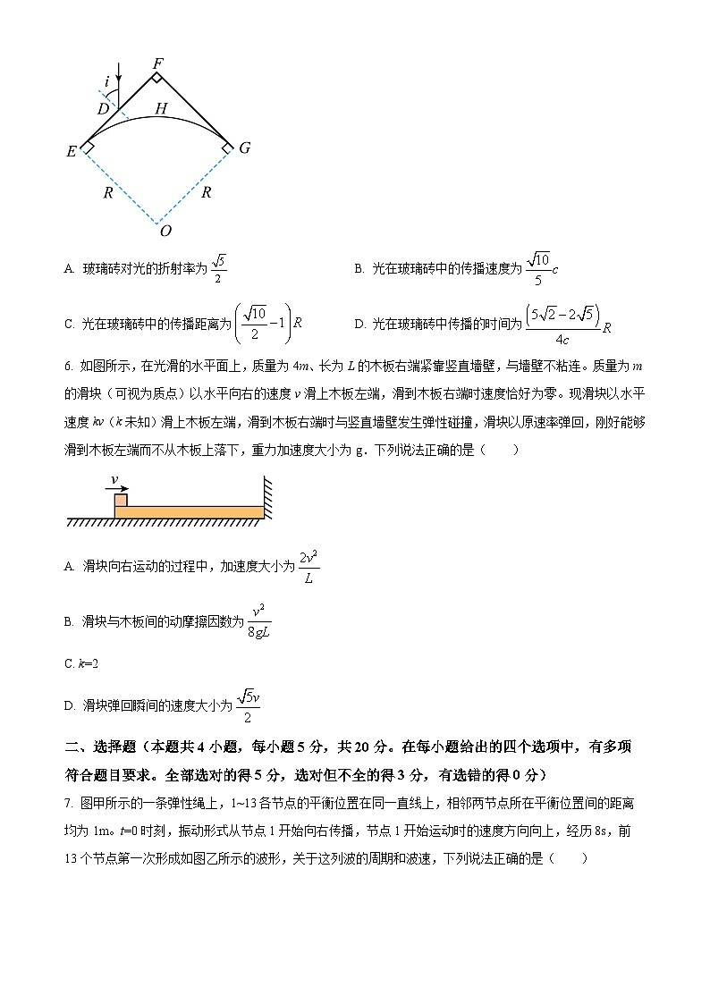 2024益阳安化县二中高三下学期三模试题物理含解析03