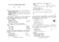 2024黑龙江省高三下学期第四次模拟考试物理含答案