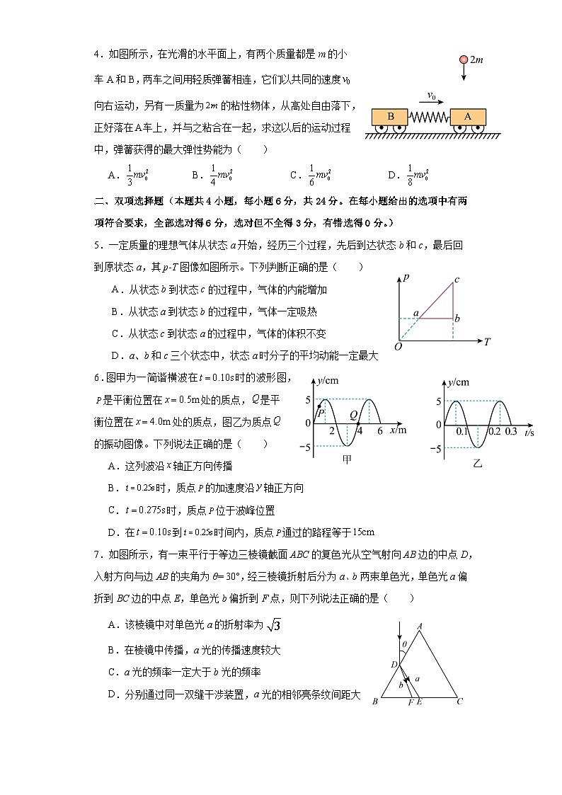 2024莆田莆田一中高二下学期期中考试物理试题02
