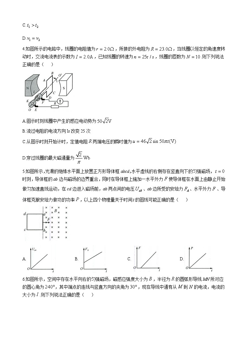 2024江西省部分学校高二下学期5月联考试题物理含解析02