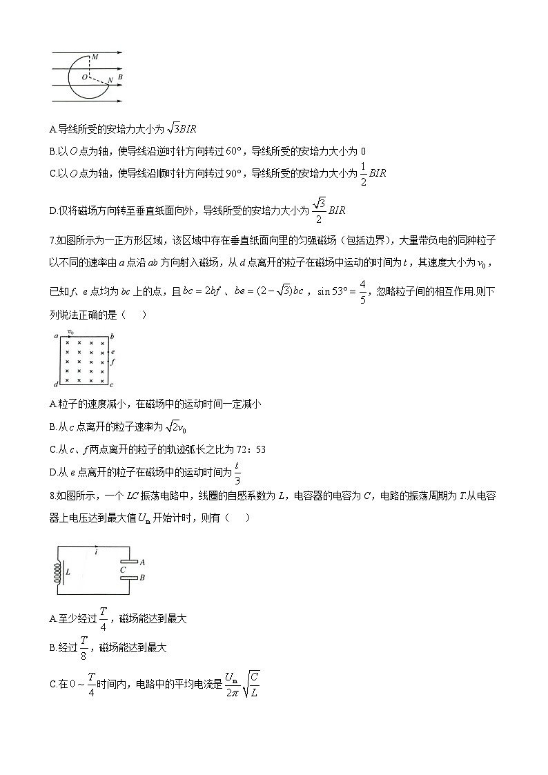 2024江西省部分学校高二下学期5月联考试题物理含解析03