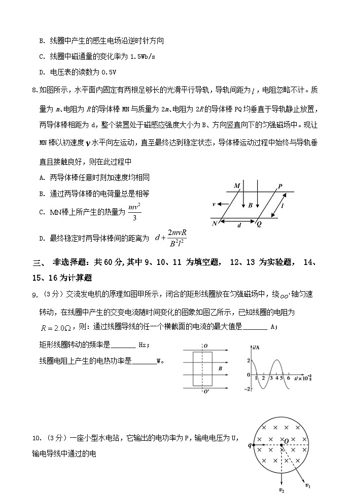 2024福州十五中等五校高二下学期期中联考试题物理含答案第3页