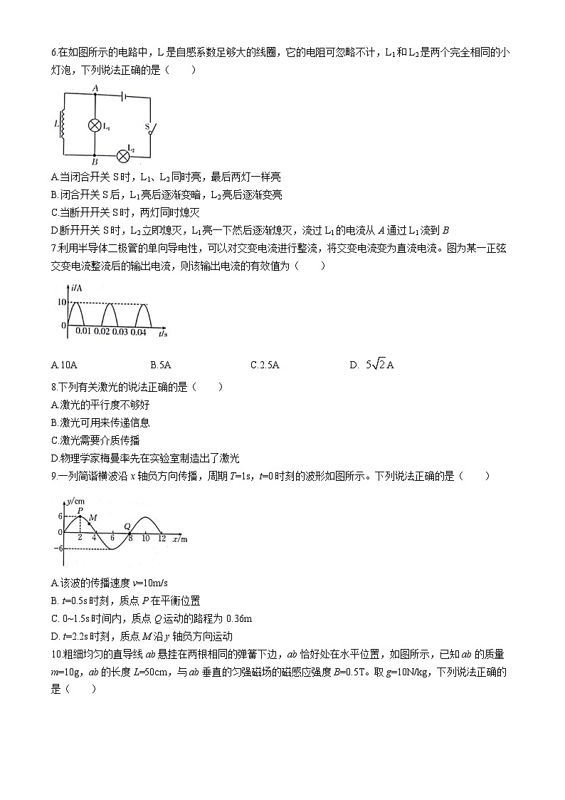 2024白银高二下学期5月期中考试物理含答案第2页