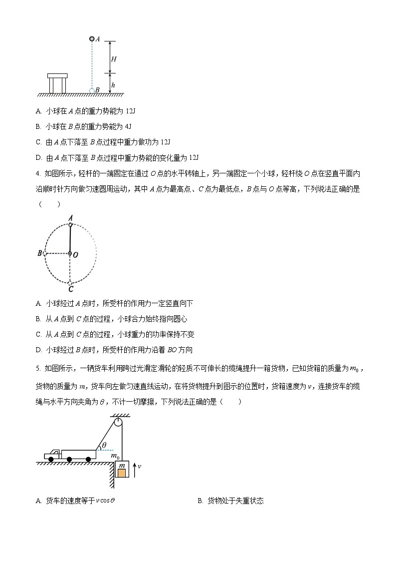 湖北省2023-2024学年高一下学期期中考试物理试卷（原卷版+解析版）02