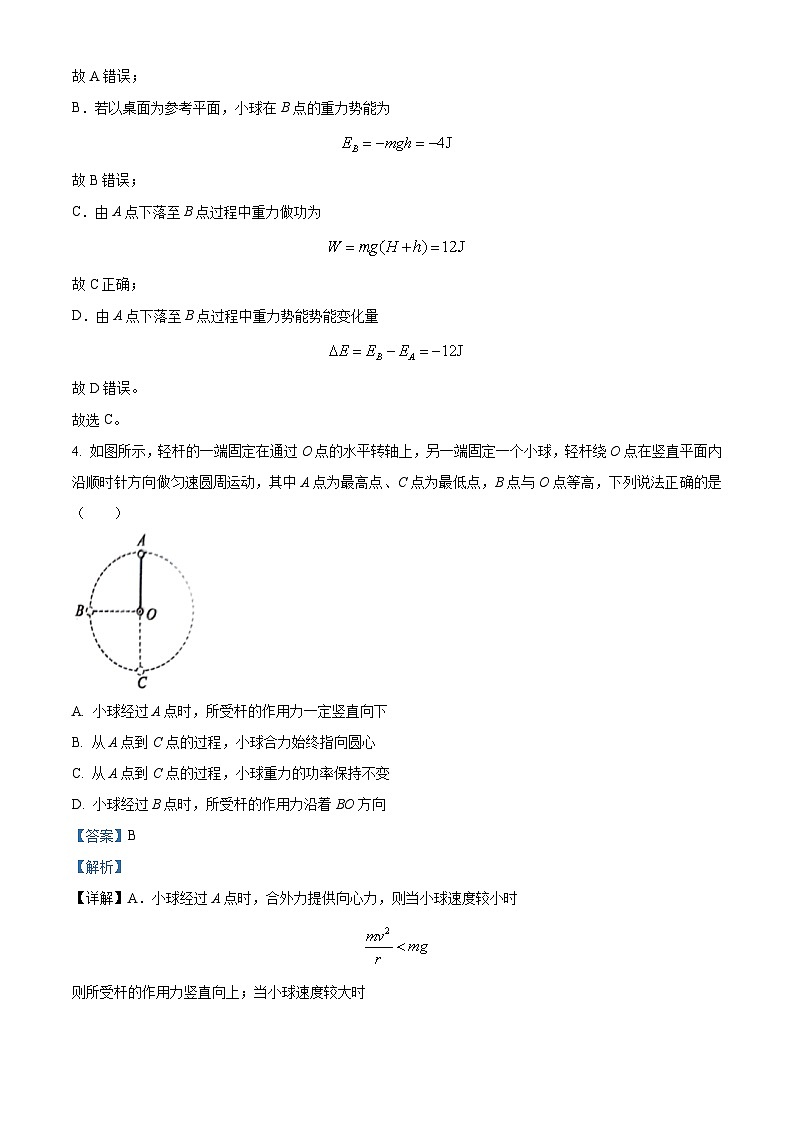 湖北省2023-2024学年高一下学期期中考试物理试卷（原卷版+解析版）03