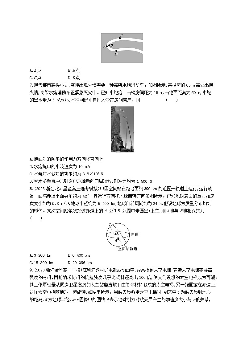 新高考浙江版2025届高考物理一轮总复习训练小题增分特训4曲线运动(人教版)03