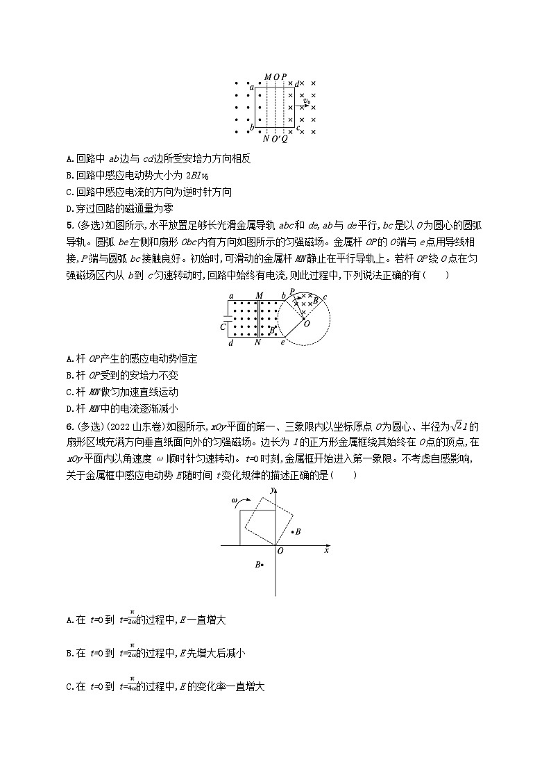 新高考浙江版2025届高考物理一轮总复习训练小题增分特训10电磁感应(人教版)第2页