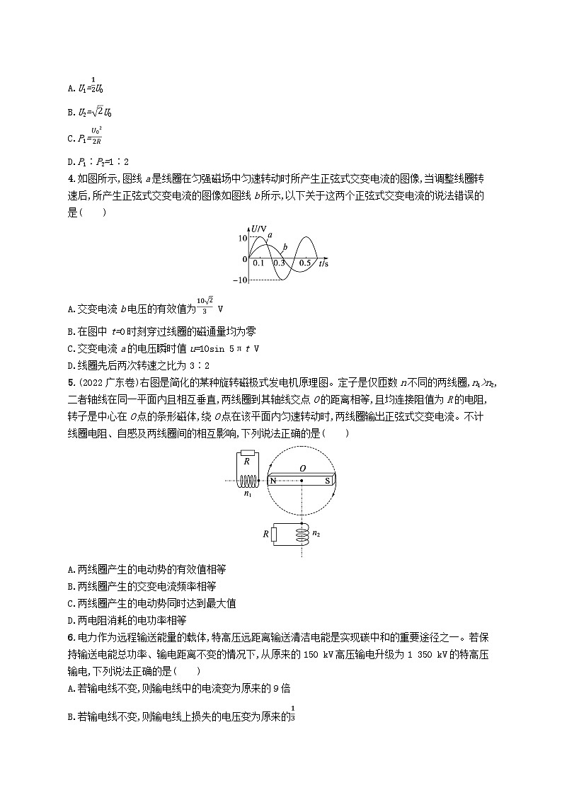 新高考浙江版2025届高考物理一轮总复习训练小题增分特训11交变电流电磁振荡电磁波传感器(人教版)第2页