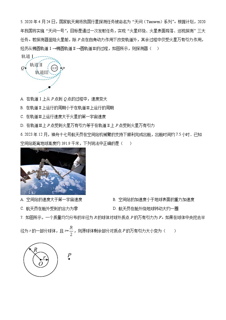 浙江省杭州第二中学钱江学校2023-2024学年高一下学期开学测试物理试卷（Word版附解析）02