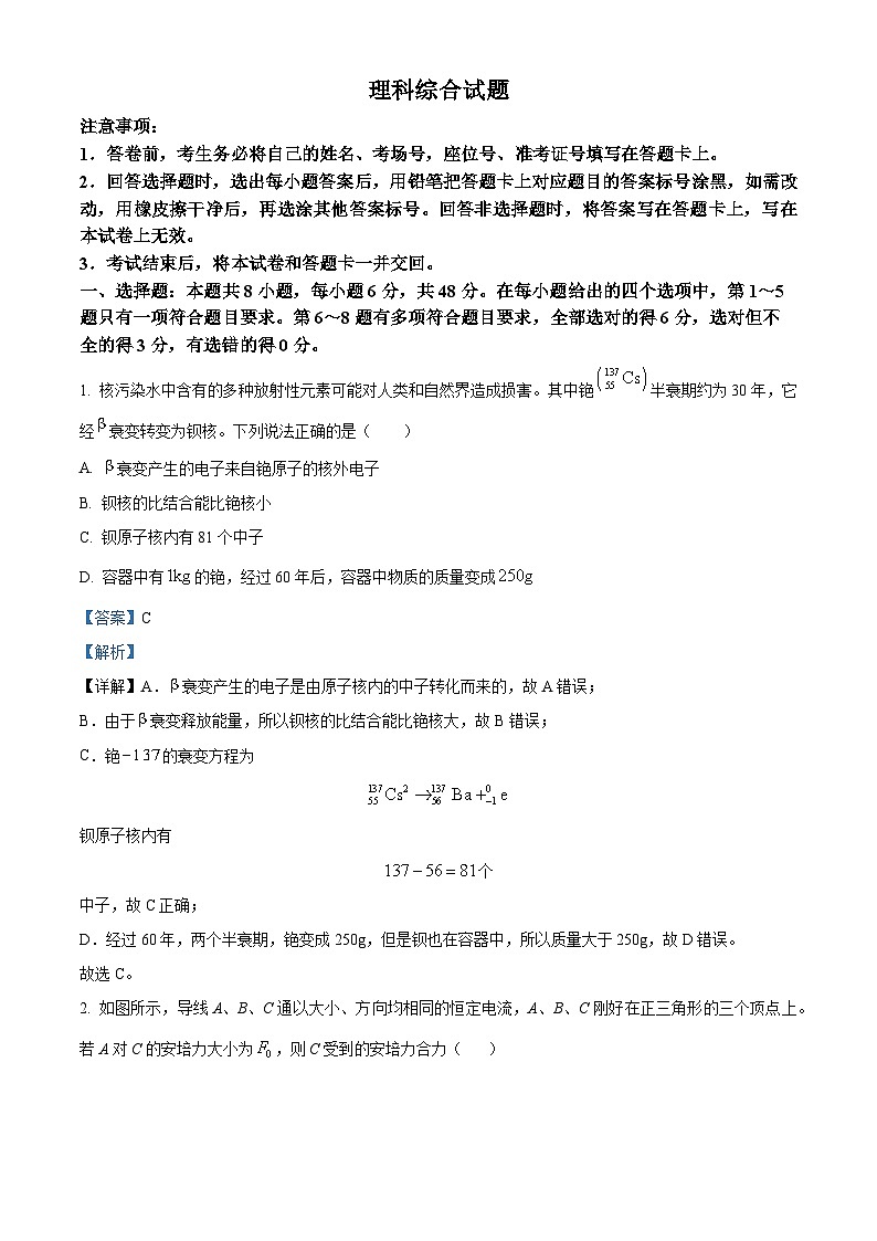 2024届陕西省安康市安康市高新中学，安康中学高新分校高三下学期模拟预测理综试题-高中物理01