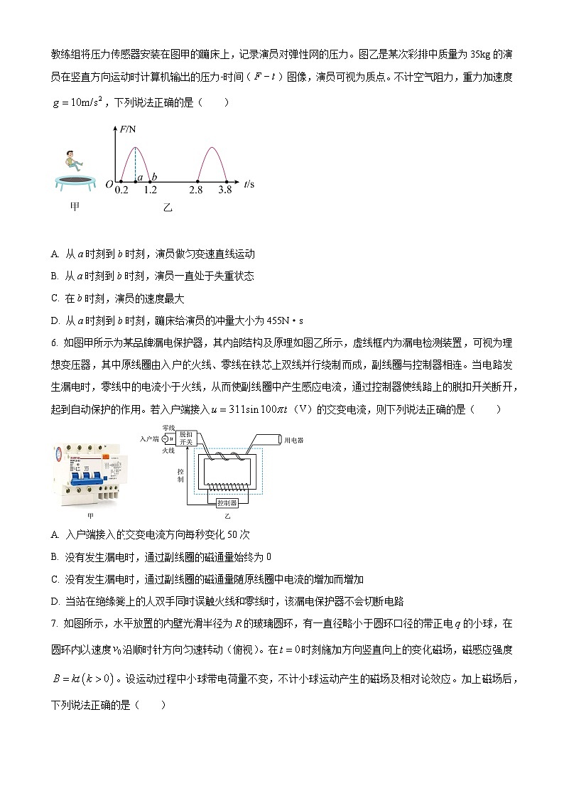 2024届陕西省部分学校高三下学期5月第一次模拟考试理综试题-高中物理（原卷版）第3页