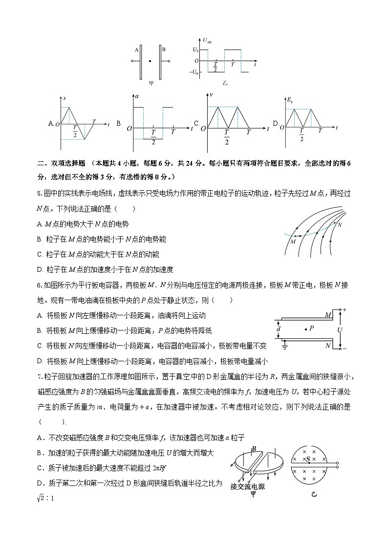 2024泉州四校联盟高二下学期5月期中考试物理含答案02