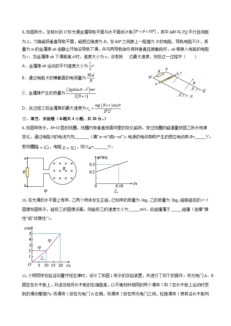 2024泉州四校联盟高二下学期5月期中考试物理含答案03