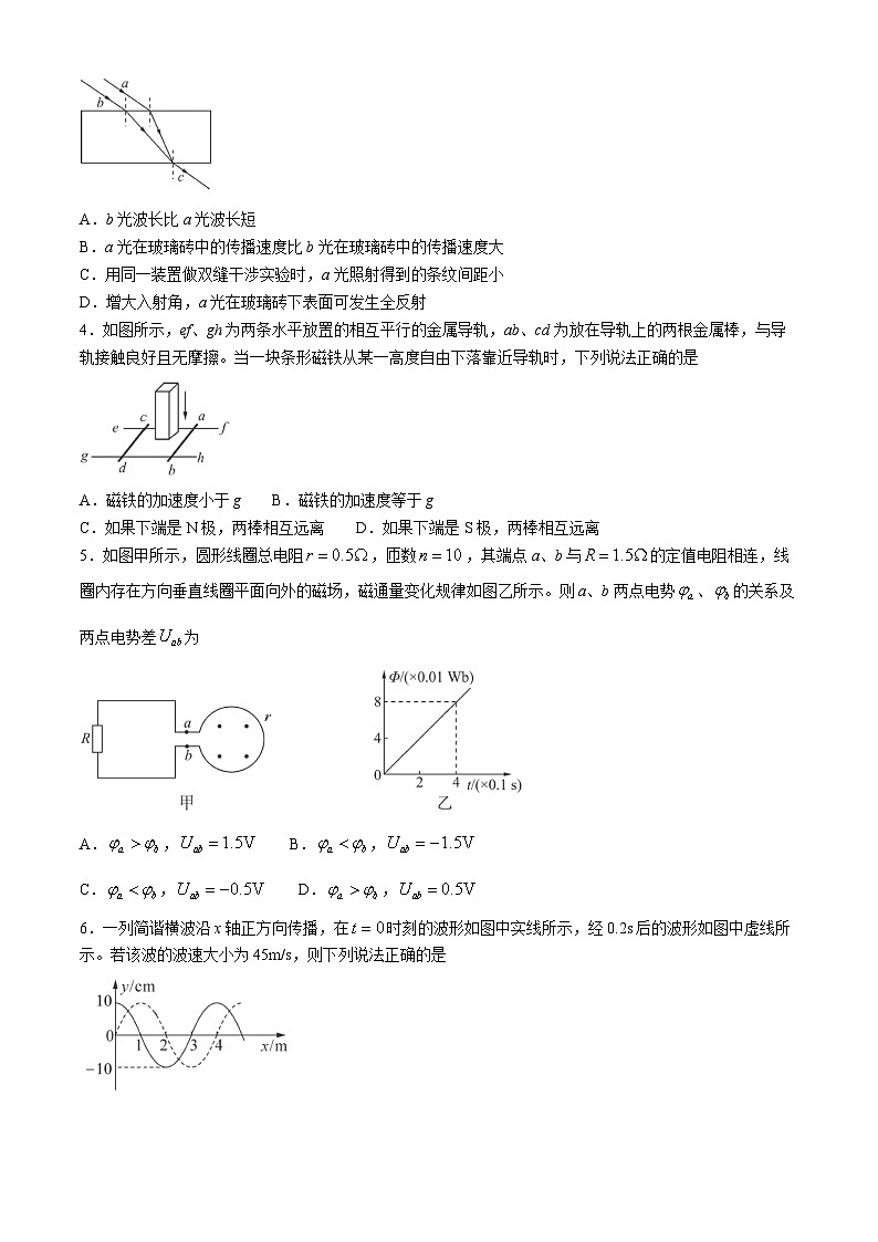 2024酒泉四校联考高二下学期5月期中考试物理含解析第2页