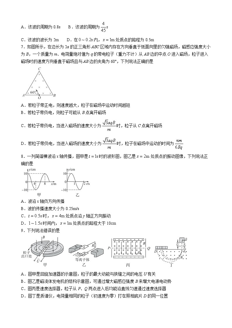 2024酒泉四校联考高二下学期5月期中考试物理含解析第3页