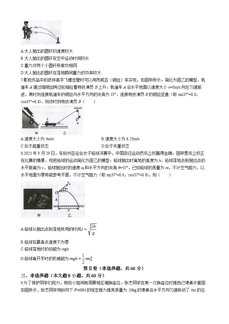 2024福清高一下学期期中考试物理含解析第3页