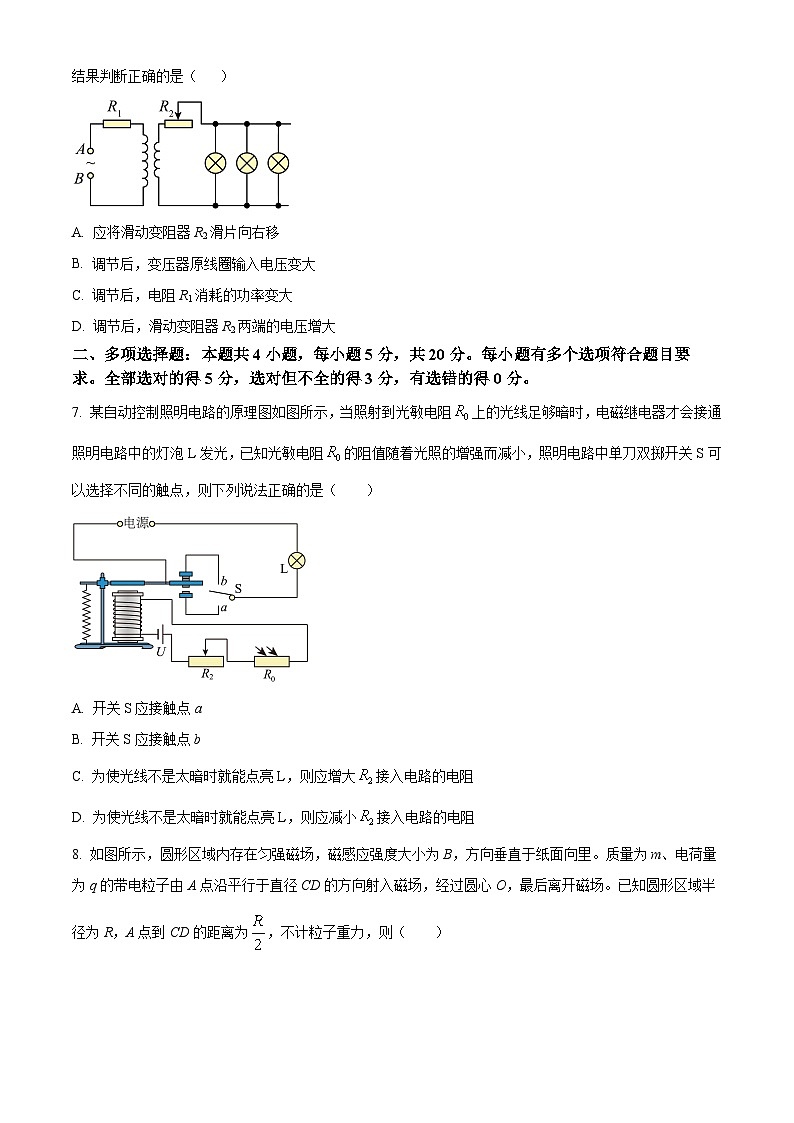 湖南名校联合体2023-2024学年高二下学期期中联考物理试卷（原卷版+解析版）03