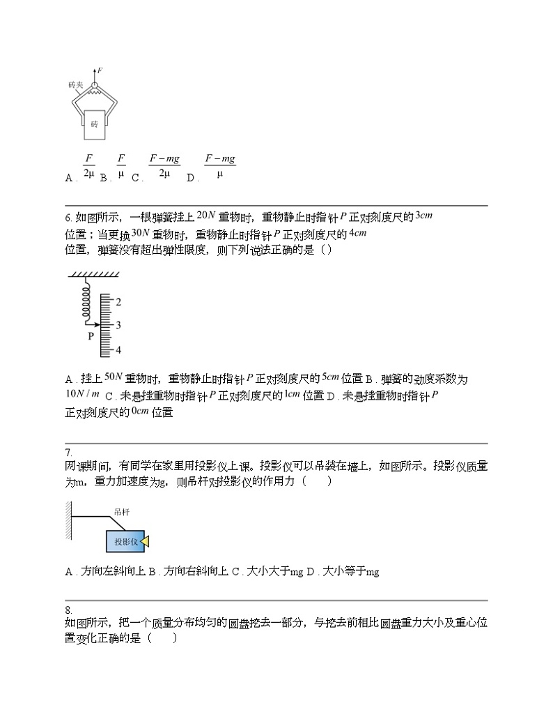 2024年高考物理二轮专题复习：力学综合第3页