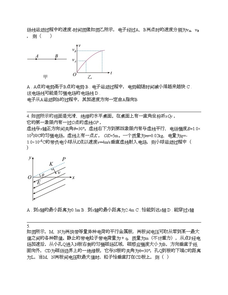 2024年高考物理二轮专题复习：带电粒子在电场中的运动第2页