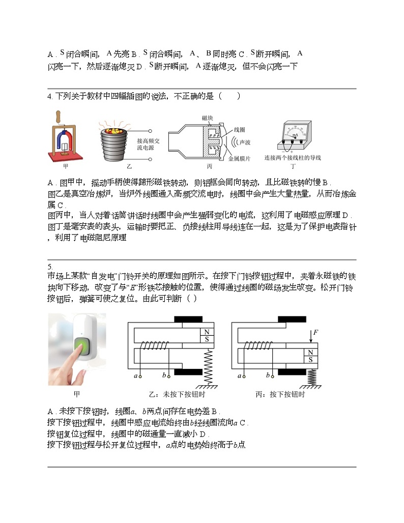 2024年高考物理二轮专题复习：法拉第电磁感应定律应用 (1)第2页