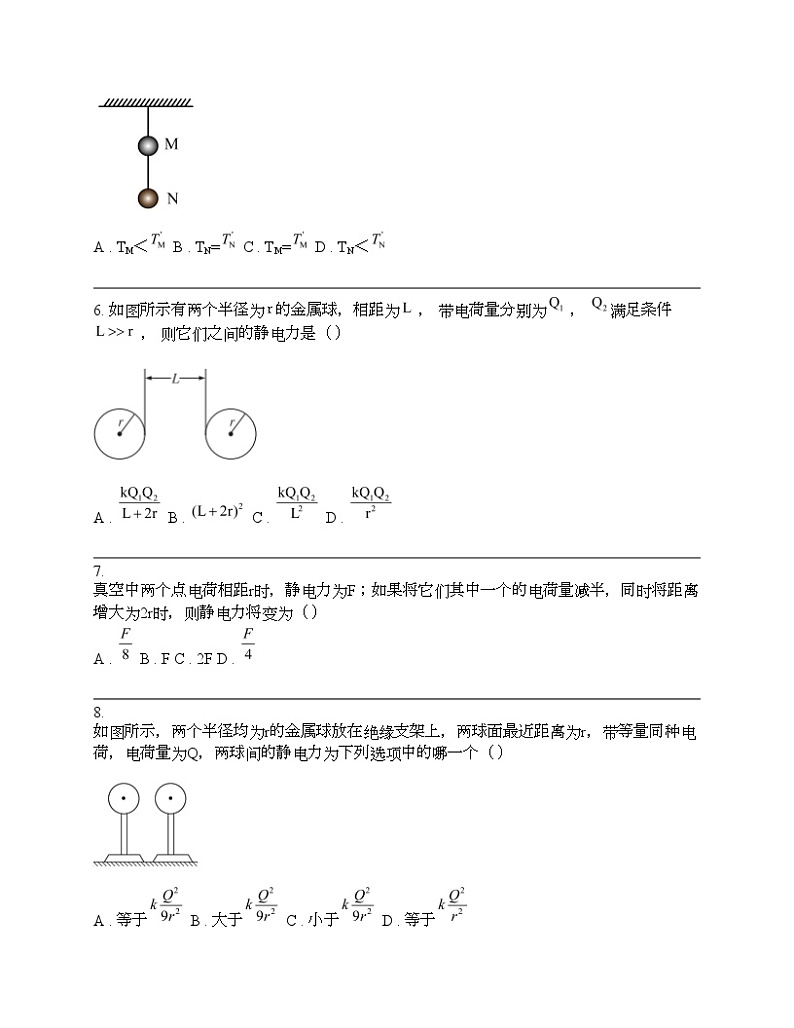 2024年高考物理二轮专题复习：电场中力学问题第3页