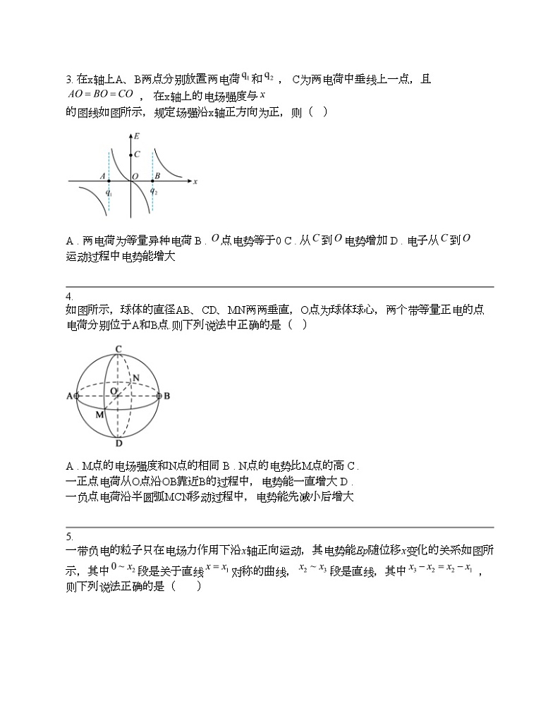 2024年高考物理二轮专题复习：电场中的能第2页
