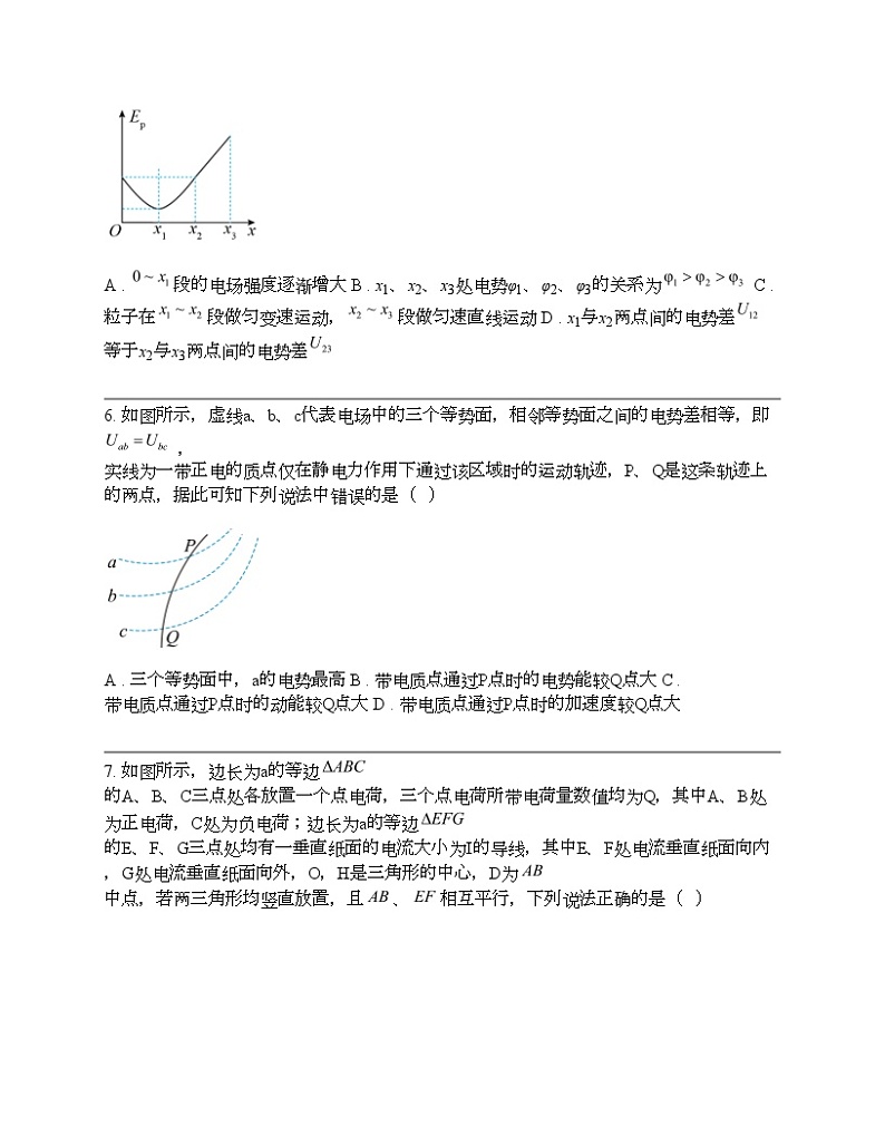 2024年高考物理二轮专题复习：电场中的能第3页