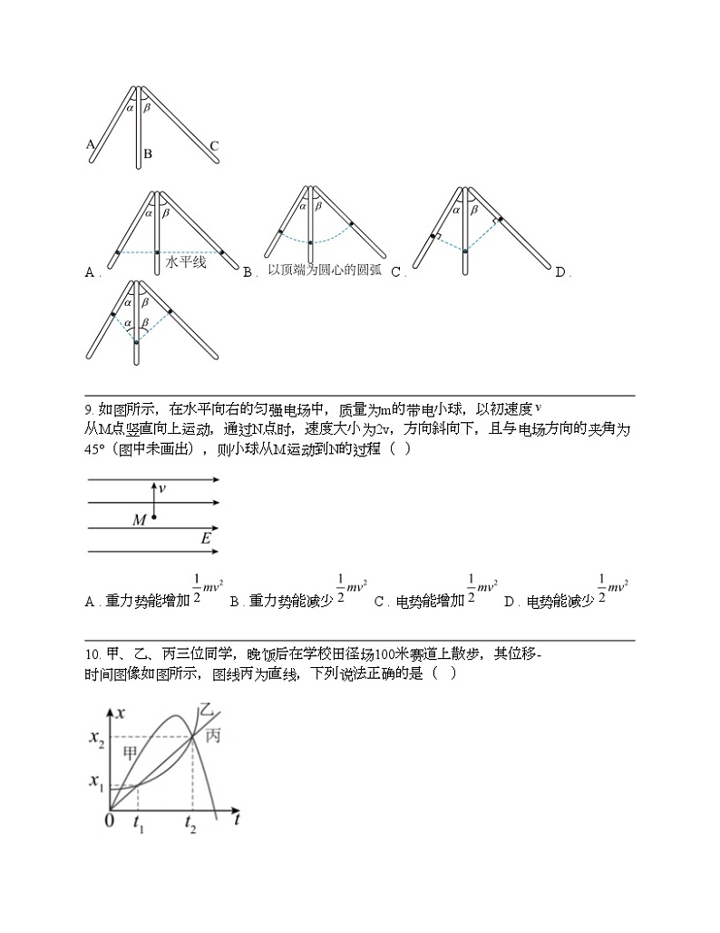 2024年高考物理二轮专题复习：直线运动（能力提升）第3页
