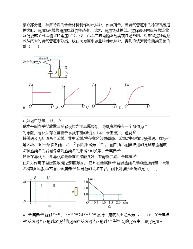 2024年高考物理二轮专题复习：闭合电路的欧姆定律02