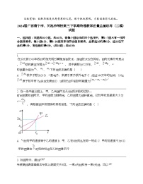 2024届广西南宁市、河池市等校高三下学期物理教学质量监测联考（二模）试题