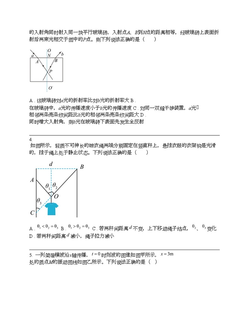 2024届广西南宁市、河池市等校高三下学期物理教学质量监测联考（二模）试题02