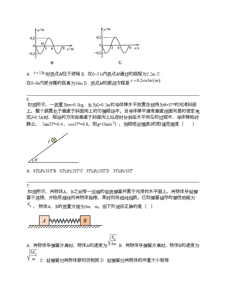 2024届广西南宁市、河池市等校高三下学期物理教学质量监测联考（二模）试题03