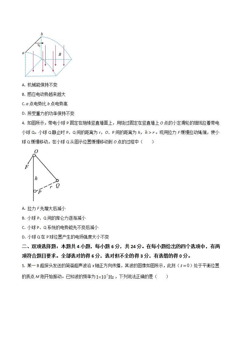 2024届福建省龙岩市高三下学期五月教学质量检测（三模）物理试题（Word版）02