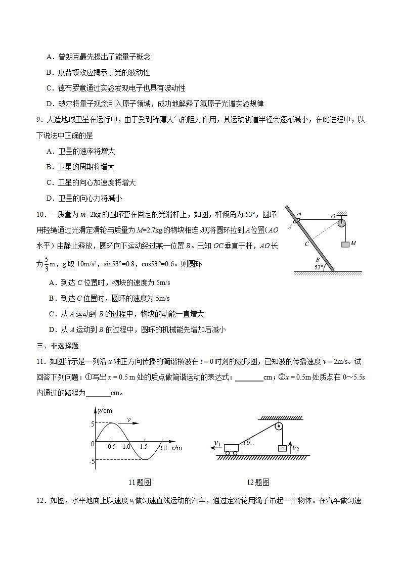 2024届重庆市乌江新高考协作体高三下学期模拟监测（二）物理试题（Word版）第3页