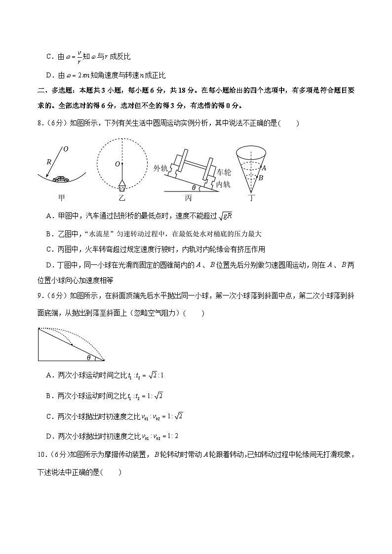 甘肃省兰州市教育局第四片区2023-2024学年高一下学期期中考试物理试卷03