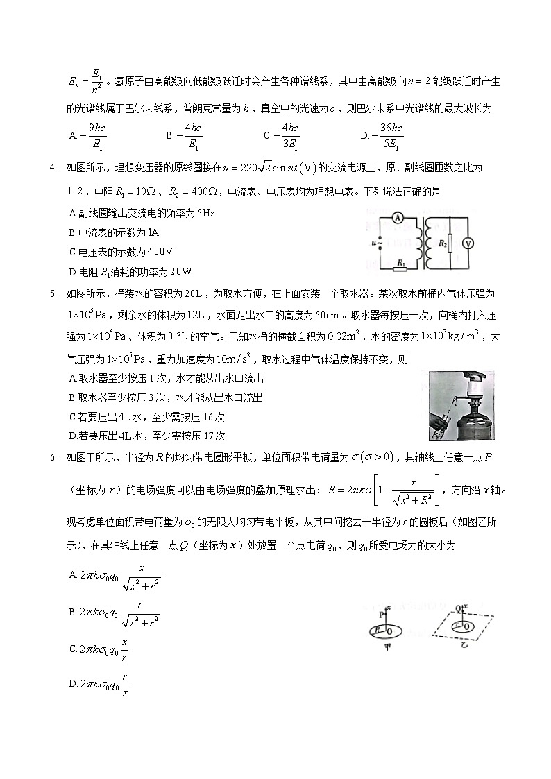 2023年山东省潍坊市高三三模物理试卷02