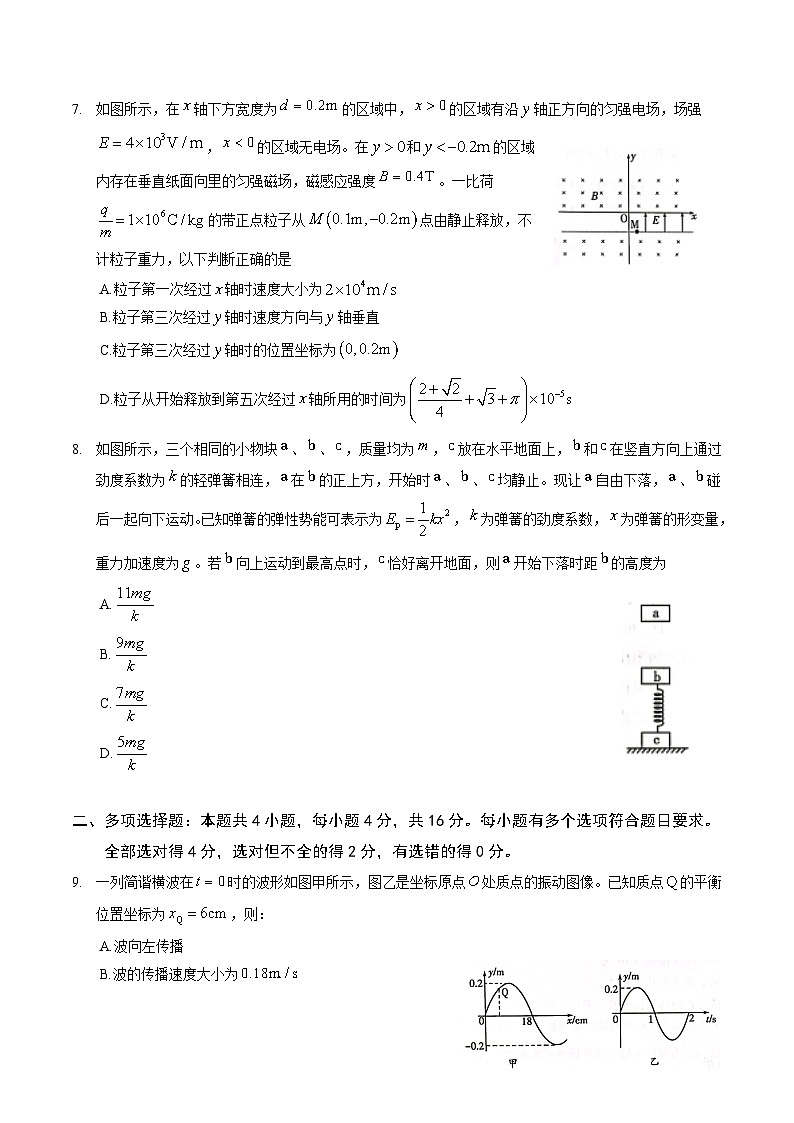 2023年山东省潍坊市高三三模物理试卷03