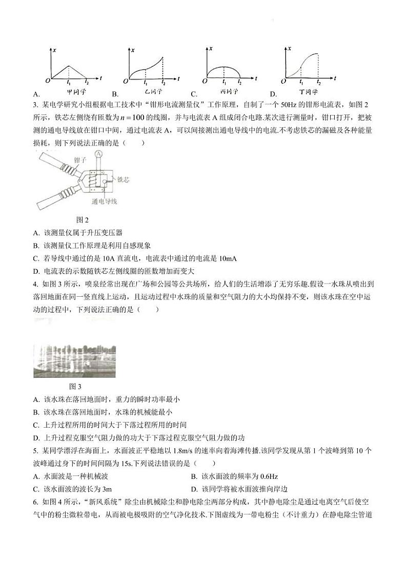 2023-2024学年广东省梅州市高三下学期一模考试物理试卷（含答案）第2页