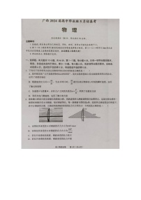 2024届广西梧州市、忻城县高三下学期5月仿真模拟物理试卷