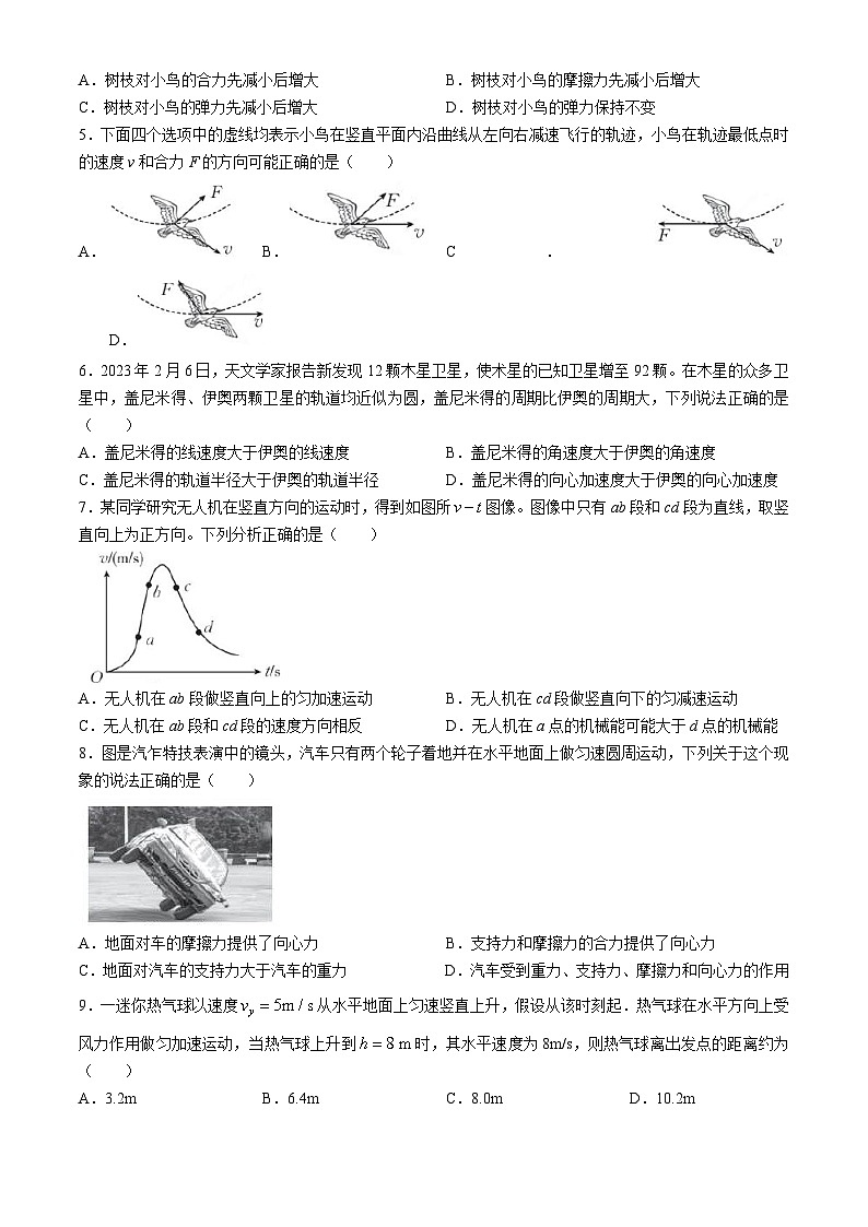 2024浙江省培优联盟高一下学期5月期中联考物理试题含解析02