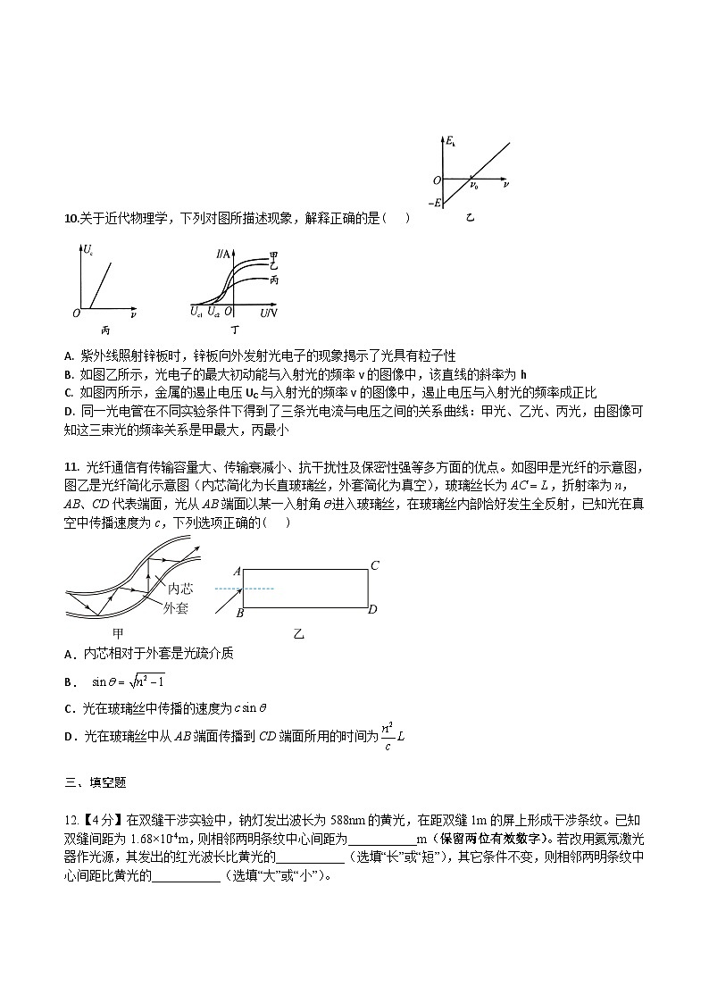 广东省广州市天河中学高中部2023-2024学年高二下学期期中考试物理试卷第3页