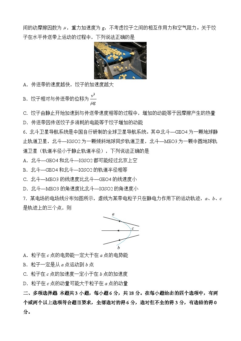 邯郸市2024届高三年级保温试题物理第3页