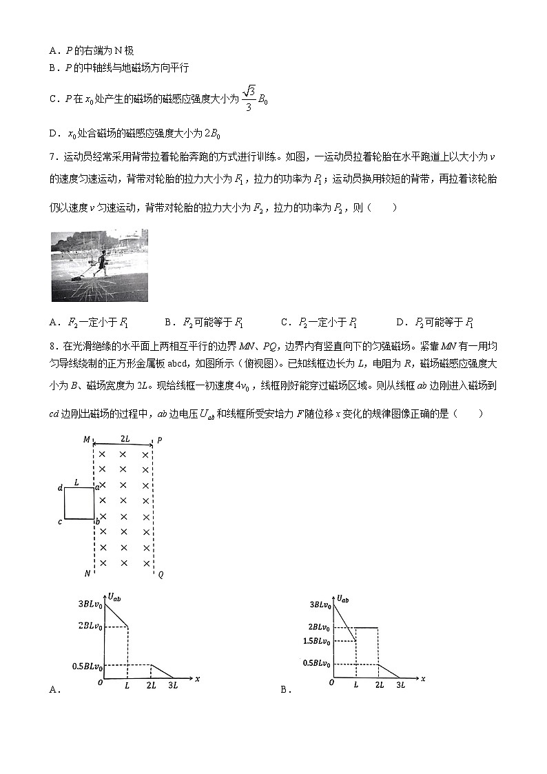 福建省福州市八县（市）一中2024届高三下学期5月模拟联考物理试题（Word版附解析）第3页
