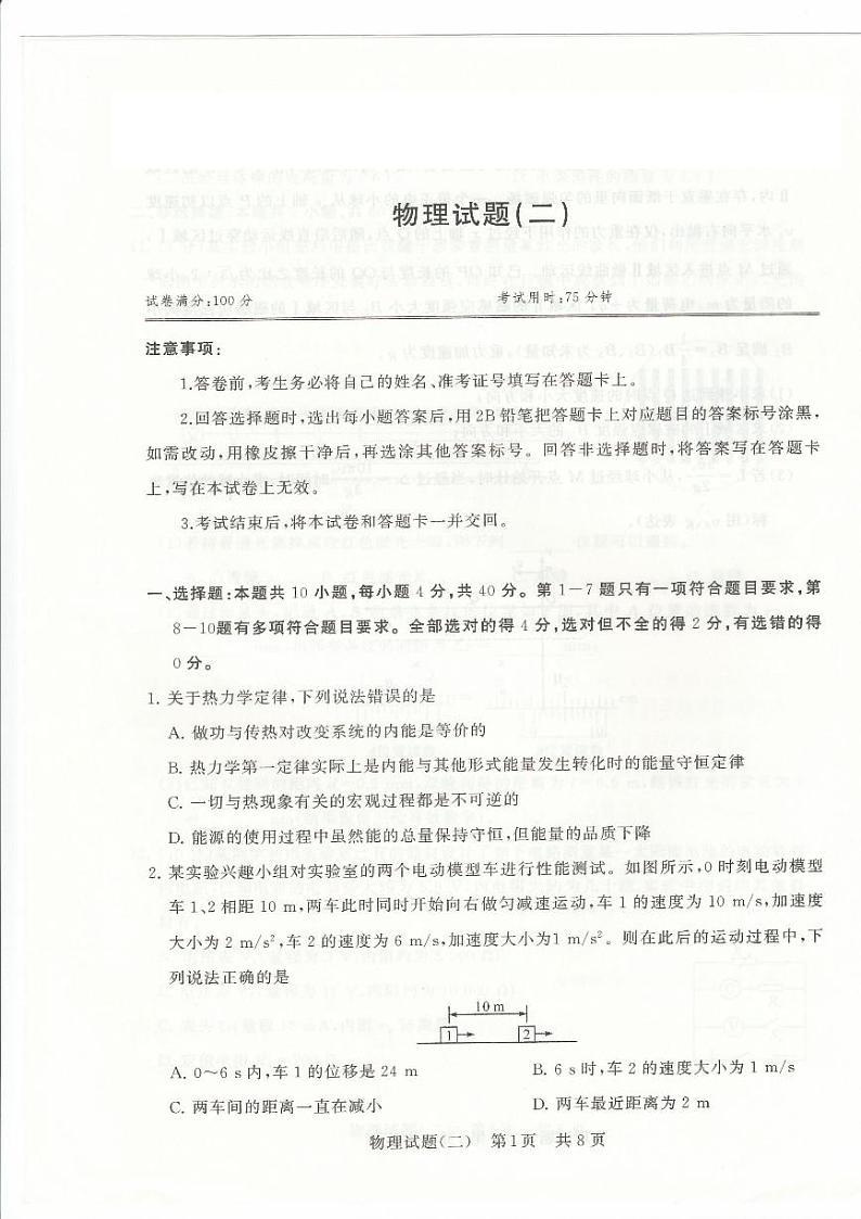 2024届甘肃省张掖市某校高三下学期5月模拟考试物理试题01